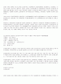 조선왕조실록 4페이지