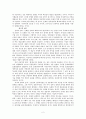문화의 다학문적 접근 2페이지