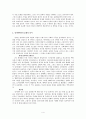문화의 다학문적 접근 4페이지