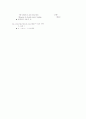 영어 기초문법 간단 요약정리 5페이지