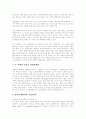감성마케팅 4페이지