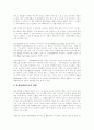 감성마케팅 5페이지