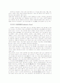 [과학자의 삶과 법칙] 램지 William Ramsay  : 1852 - 1916 2페이지
