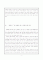1920년대 소설 4페이지