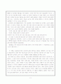 1920년대 소설 5페이지