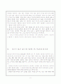 1920년대 소설 8페이지
