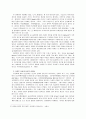 체육사에 대하여(플라톤 철학) 7페이지