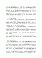 Ni의 무전해 도금과 전기 도금 12페이지