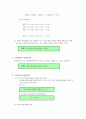 차익거래가격결정모형 6페이지