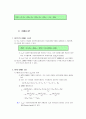 차익거래가격결정모형 7페이지