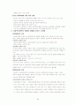사회복지정책의 집행 6페이지
