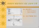 세포의 DNA정제 4페이지