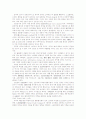 정보산업의 발달과 프라이버시 7페이지