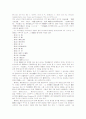 미국의 행정절차법개정 3페이지
