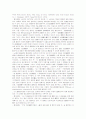 미국의 행정절차법개정 8페이지