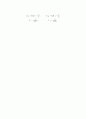 인덕터의 특성 7페이지