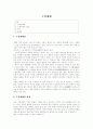 수경재배 1페이지