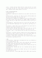 아동복지시설과 아동 4페이지
