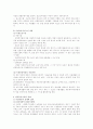 아동복지시설과 아동 6페이지