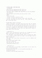 아동복지시설과 아동 10페이지