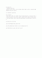 아동복지시설과 아동 12페이지