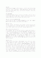 하드웨어 관련 문제 1페이지