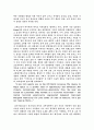 블레이드러너 Blade Runner를 보고 3페이지