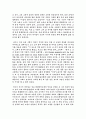 블레이드러너 Blade Runner를 보고 4페이지