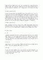 테니스 이론 2페이지