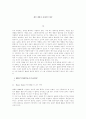 헤비 메탈과 클래식의 합창 1페이지