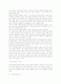 헤비 메탈과 클래식의 합창 3페이지