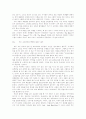 헤비 메탈과 클래식의 합창 5페이지