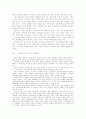헤비 메탈과 클래식의 합창 6페이지