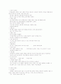 60 Trend 60 Chance   서평 6페이지