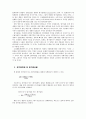 외환시장과 그 수단 11페이지