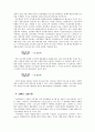 외환시장과 그 수단 13페이지