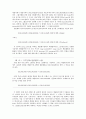 외환시장과 그 수단 14페이지