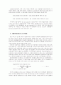 외환시장과 그 수단 15페이지