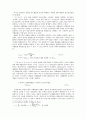 외환시장과 그 수단 18페이지