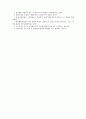 외환시장과 그 수단 20페이지