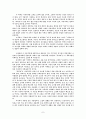 센과 치히로의 행방불명 - 지금 우리는 진실을 향해 가고 있는가 7페이지