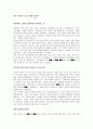신앙 위인들의 회심 경험에 관하여 1페이지
