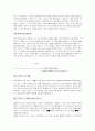 신앙 위인들의 회심 경험에 관하여 3페이지