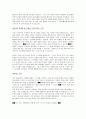 신앙 위인들의 회심 경험에 관하여 4페이지