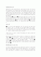 신앙 위인들의 회심 경험에 관하여 5페이지