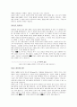 신앙 위인들의 회심 경험에 관하여 6페이지