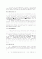 신앙 위인들의 회심 경험에 관하여 8페이지