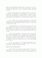 신앙 위인들의 회심 경험에 관하여 9페이지