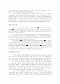 신앙 위인들의 회심 경험에 관하여 10페이지