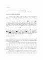 신앙 위인들의 회심 경험에 관하여 11페이지
